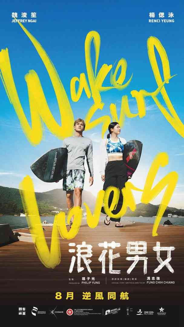 在寫實與誇張間的熱血漂流:《浪花男女》到《功夫女足》的兩極呈現 在寫實與誇張間的熱血漂流:《浪花男女》到《功夫女足》的兩極呈現