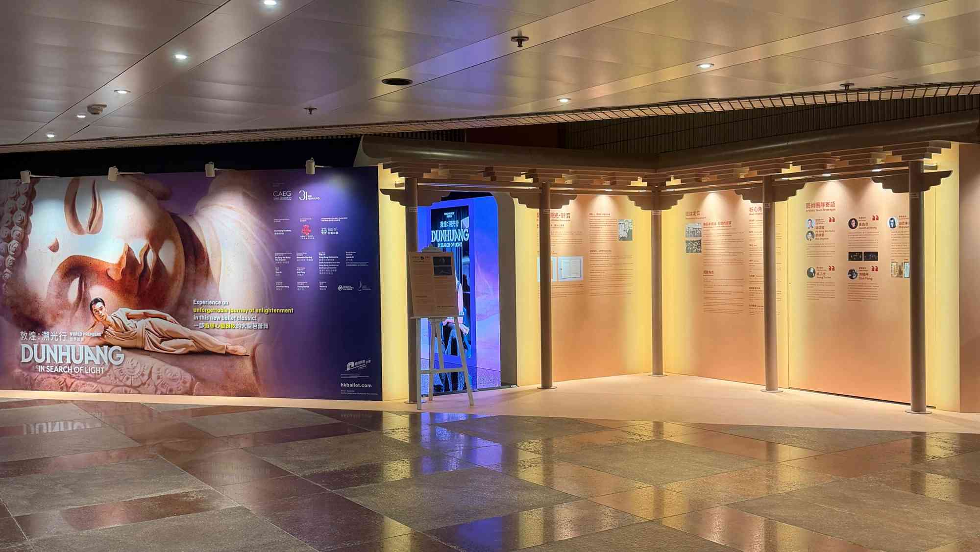追尋心靈光芒的當代芭蕾:香港芭蕾舞團《敦煌:溯光行》世界首演 追尋心靈光芒的當代芭蕾:香港芭蕾舞團《敦煌:溯光行》世界首演