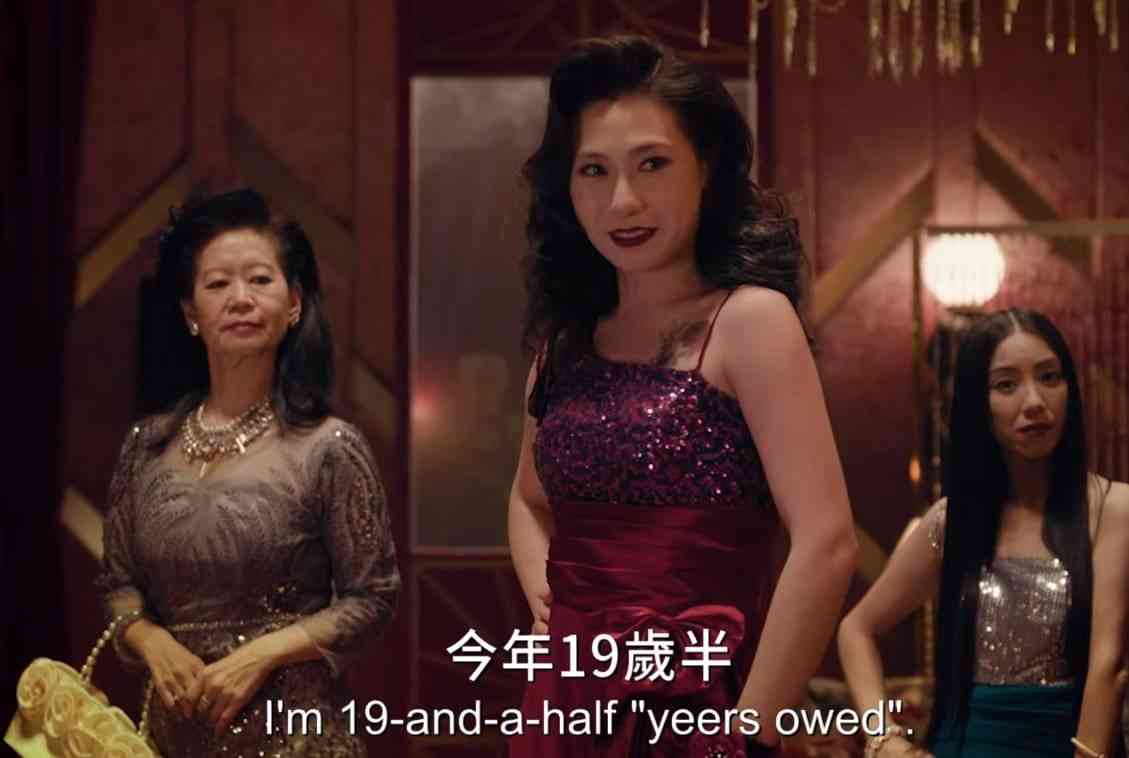 《夜王》：由太子到葵芳