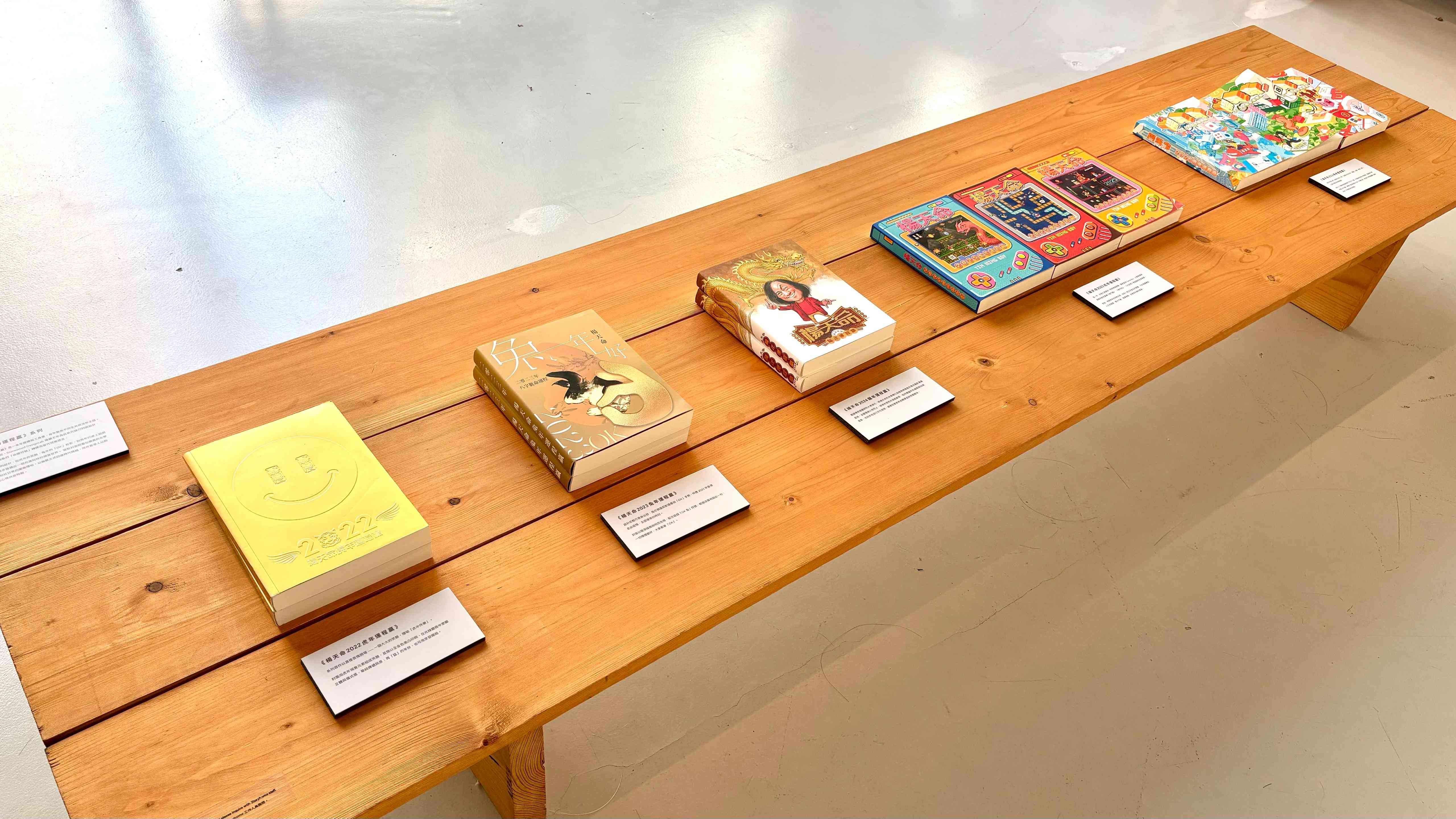 楊天命 x Stonewood DesignLab 「2026年第一個開運展覽」