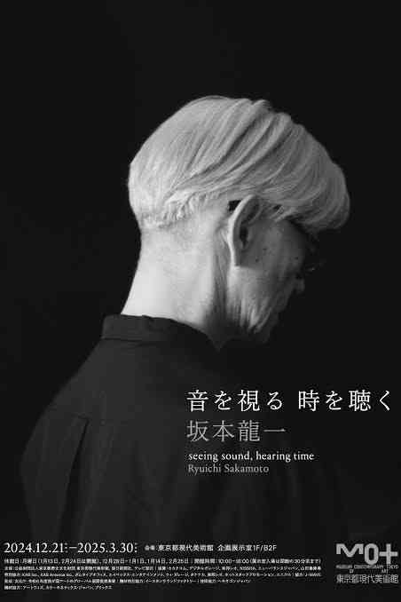 這個二月，為她與坂本龍一預留一席&mdash;&mdash;在教授的音樂裡再次重逢