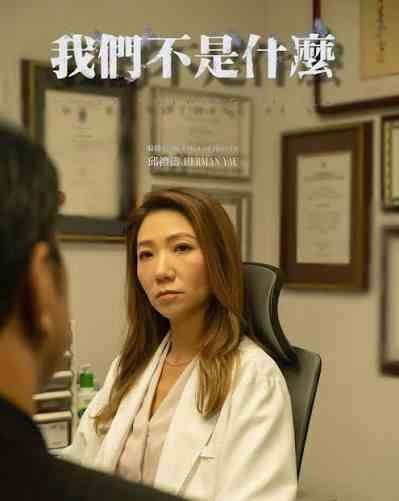 《我們不是甚麼》：壓抑之城的最後一擊，瑕不掩瑜的憤怒詩篇