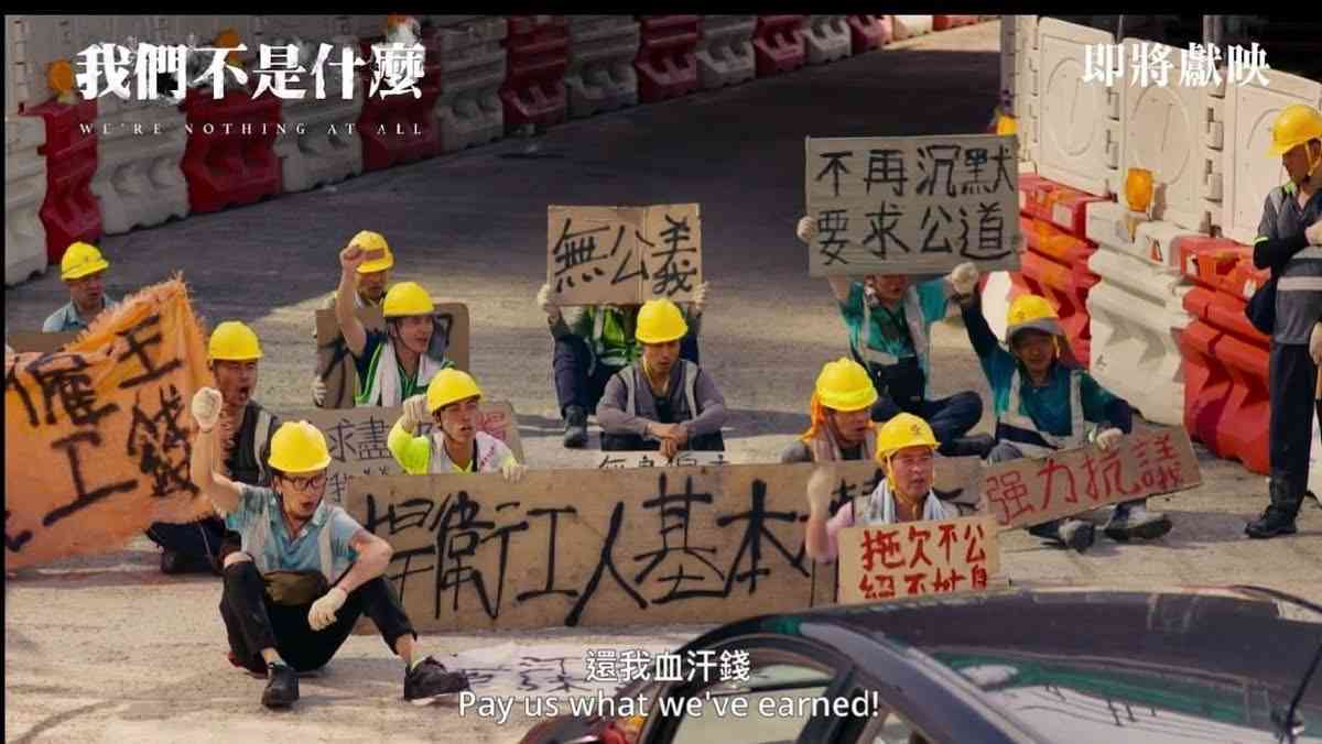 《我們不是甚麼》：壓抑之城的最後一擊，瑕不掩瑜的憤怒詩篇