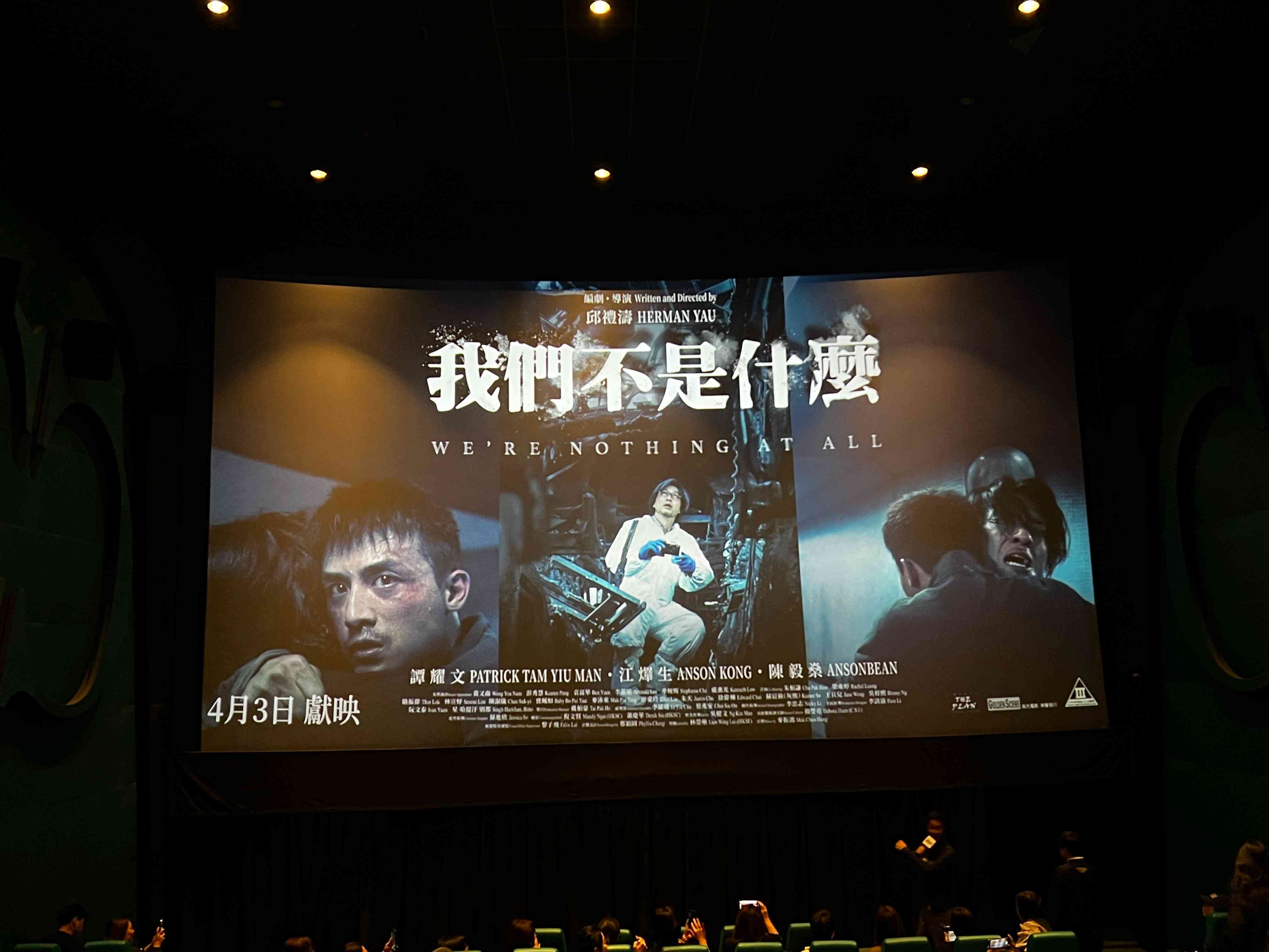 《我們不是甚麼》：壓抑之城的最後一擊，瑕不掩瑜的憤怒詩篇