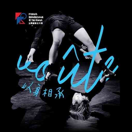 在留白處起舞！法國五月精選：《邂逅蒙娜麗莎》、《之間&mdash;&mdash;吳冠中水墨行》，感受跨媒介對話