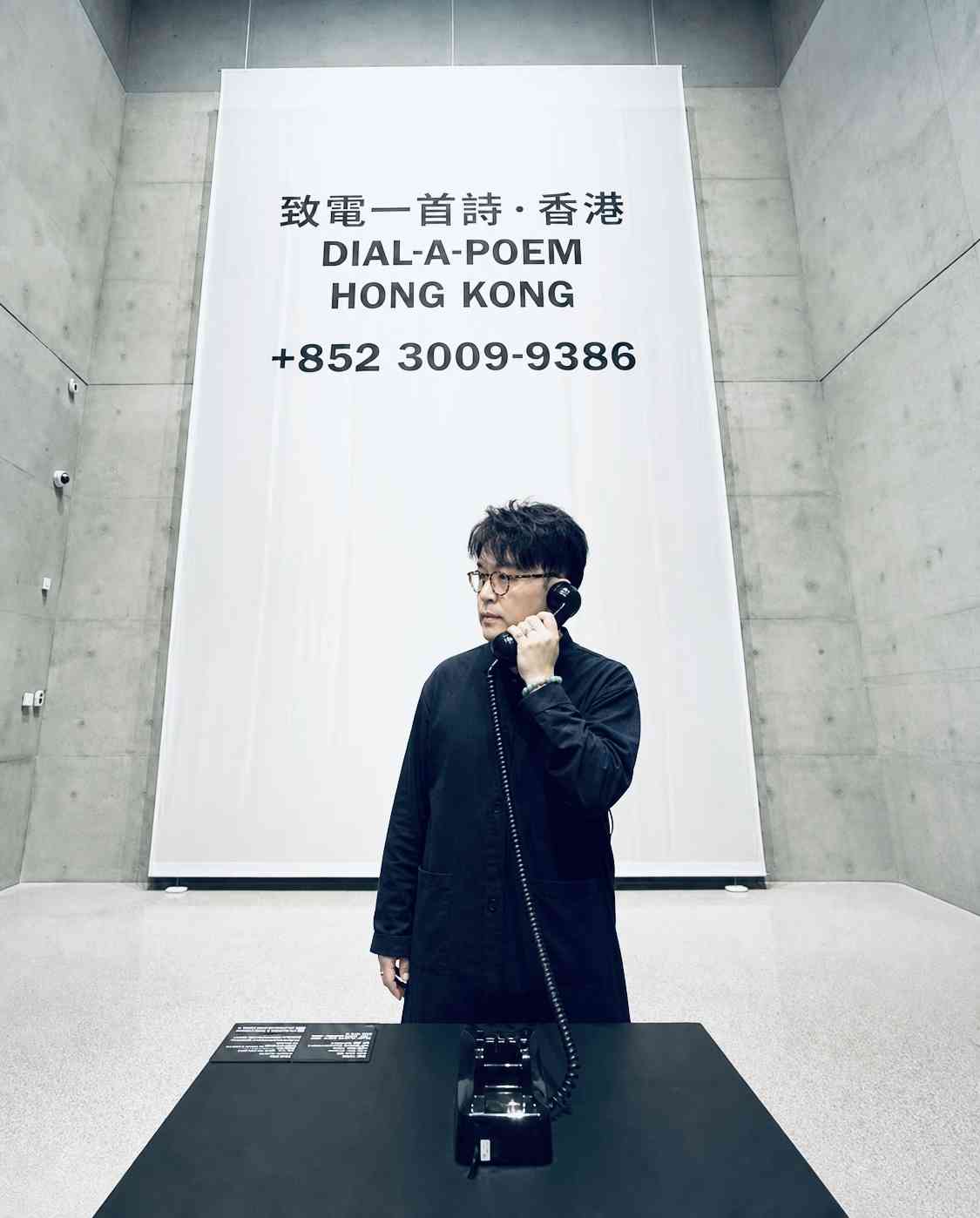 在香港「致電一首詩」：聽筒彼端的避難所，讓我們接連告別