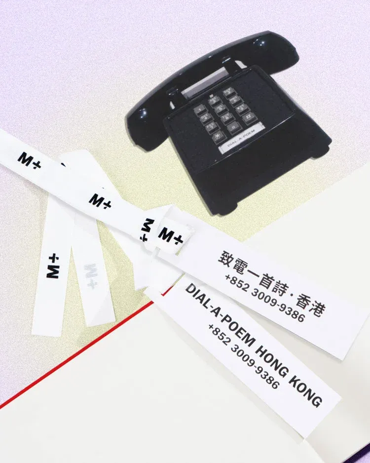 在香港「致電一首詩」：聽筒彼端的避難所，讓我們接連告別