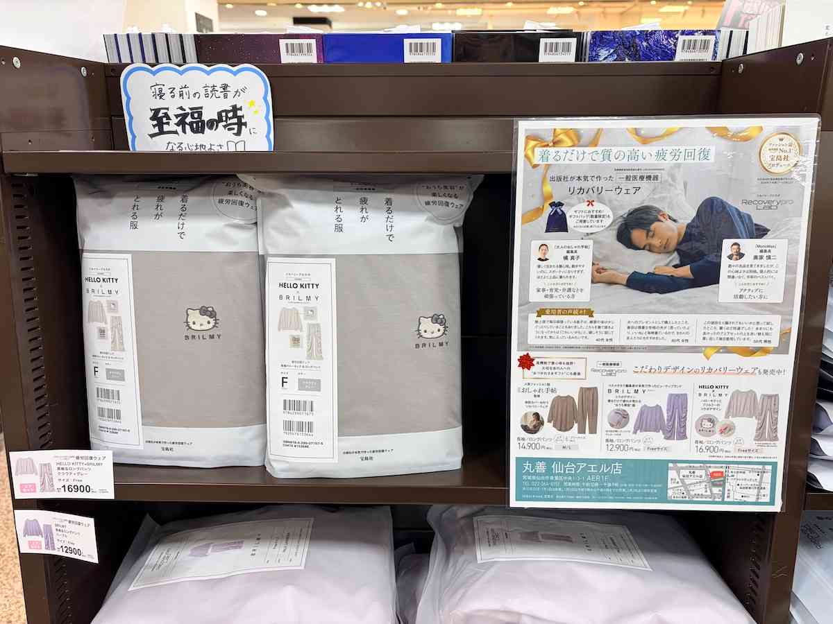 2026最新日本藥妝人氣清單！疲勞恢復睡衣、頭髮專用化妝水、溫熱卸妝按摩Gel