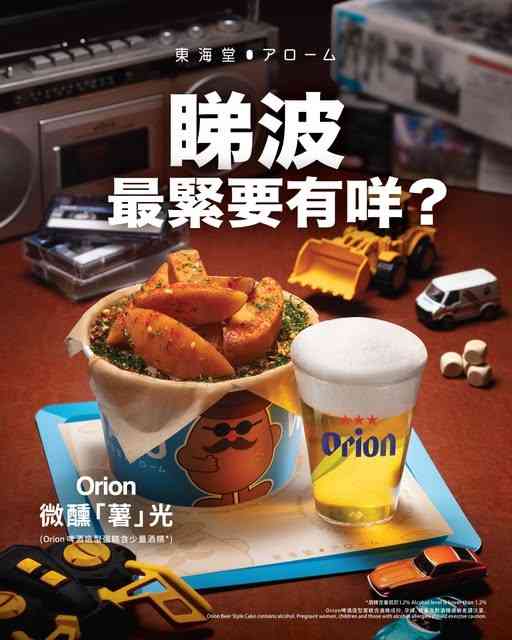 父親節蛋糕2026︱美心x港足聯乘蛋糕＋豆腐火腩飯蛋糕85折＋東海堂啤酒造型蛋糕＋DALLOYAU朱古力蛋糕