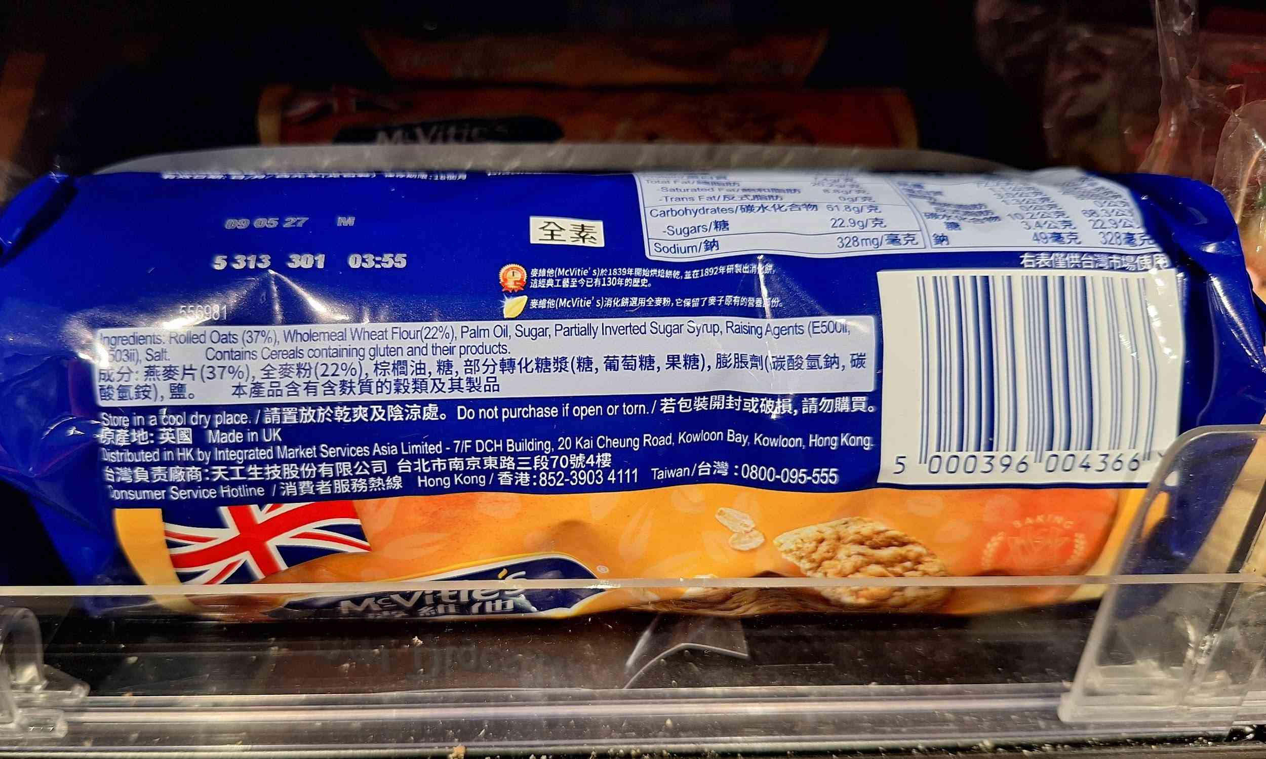 燕麥奶、消化餅能穩定血糖？拆解3類燕麥產品：選錯升糖指數反飆升！