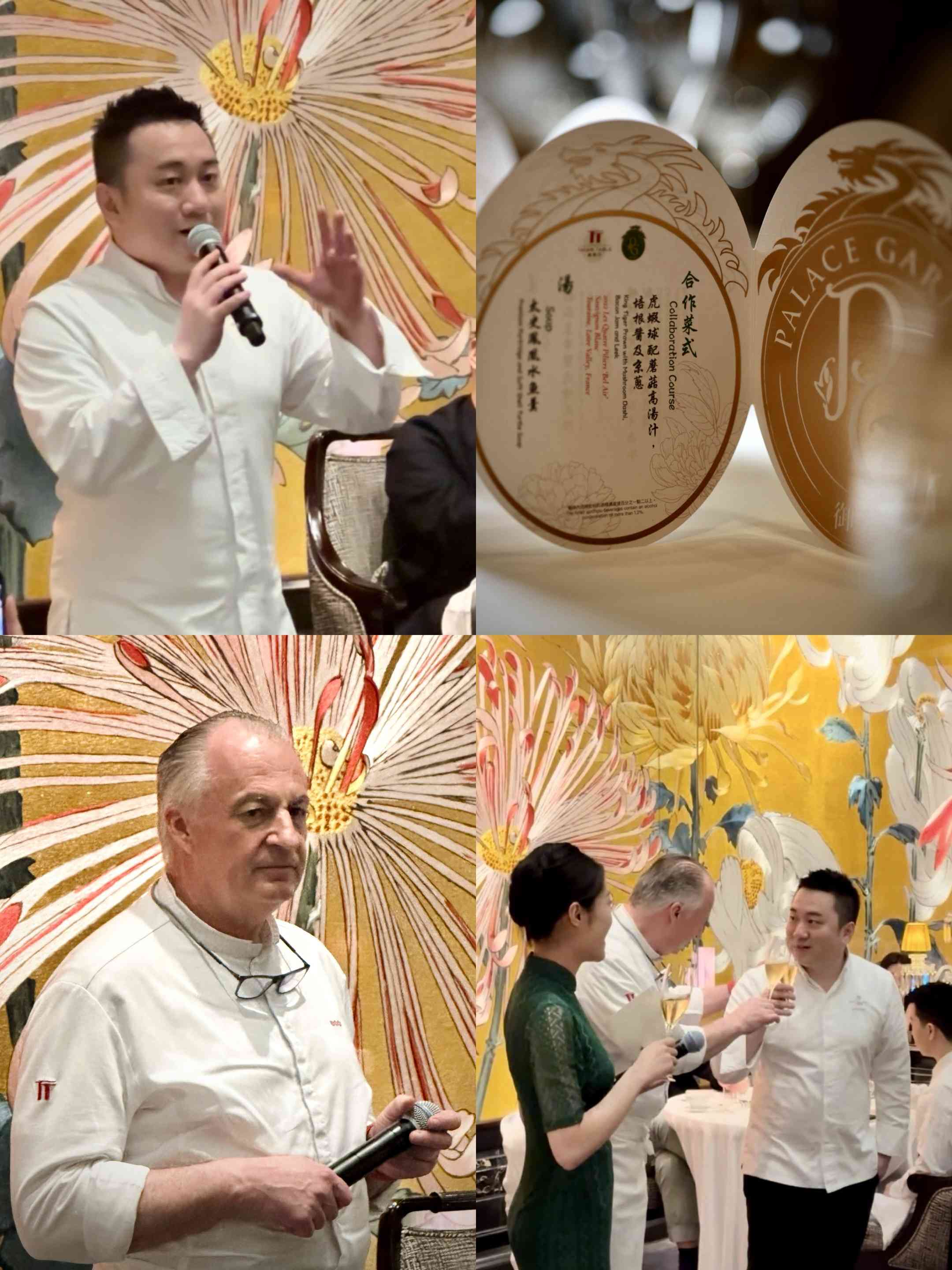 御花園與泰安門星級四手盛宴：百花梅菜釀關東遼參、海膽配棕黃油酸麵包、太史鳳凰水魚羹，美味無窮的一夜