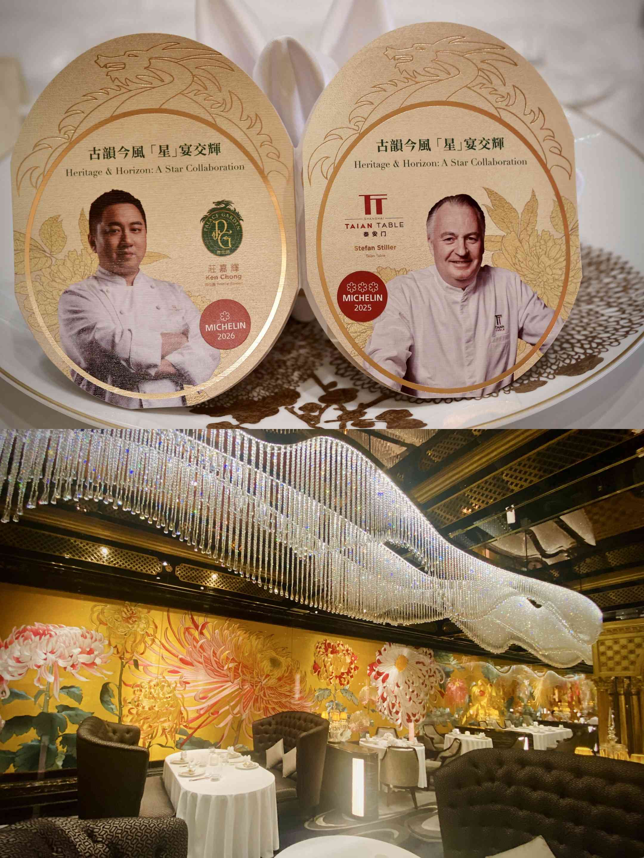 御花園與泰安門星級四手盛宴：百花梅菜釀關東遼參、海膽配棕黃油酸麵包、太史鳳凰水魚羹，美味無窮的一夜