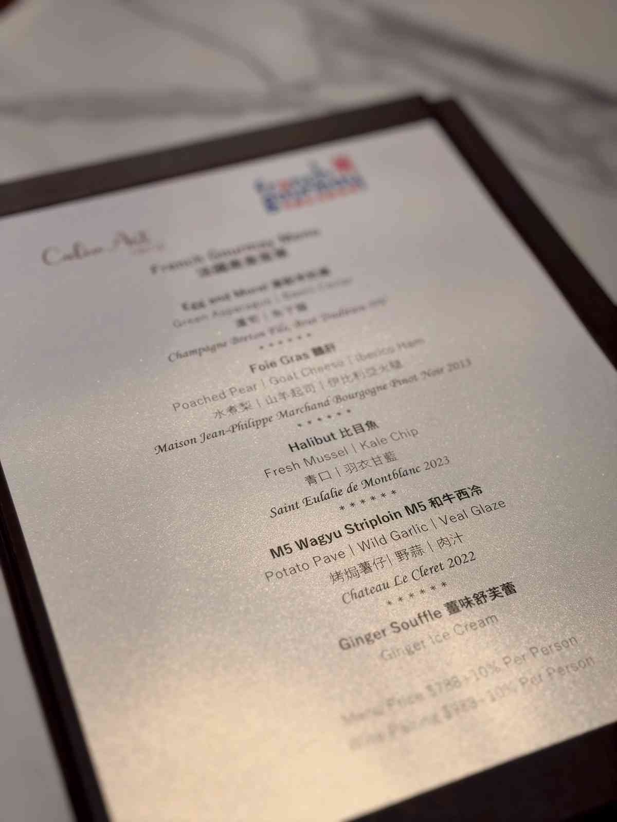 感受CulinArt 1862法式浪漫！水煮梨鵝肝、比目魚配新鮮青口、M5 澳洲和牛西冷，用味蕾漫步巴黎