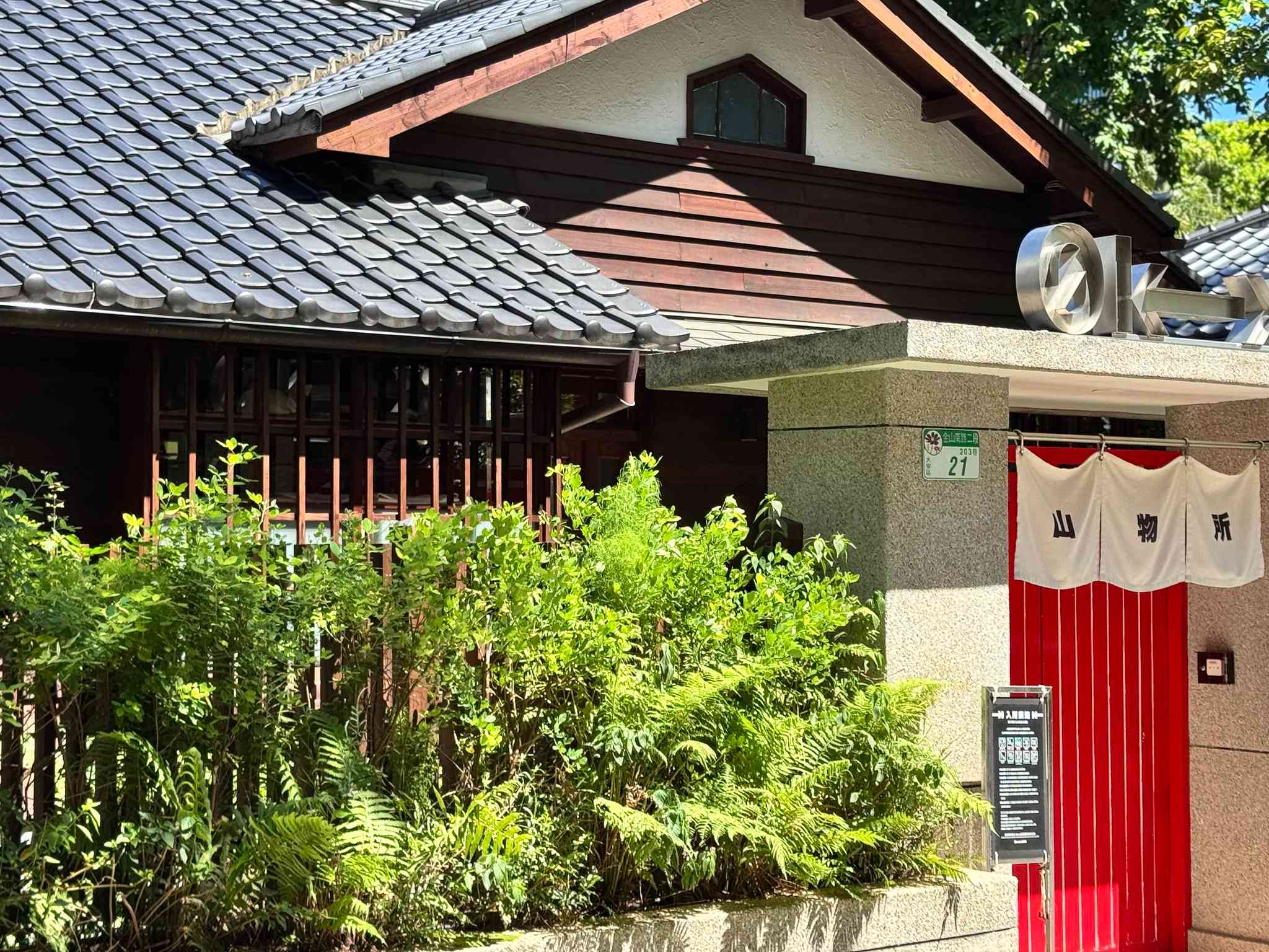 台北日系懷舊文青「小山林」打卡勝地！漫步日治時期町屋群、品味米芝蓮比必登推介素食