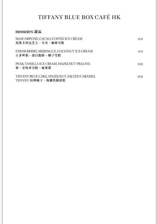 Tiffany Blue Box Caf&eacute;全新開幕！聯乘米芝蓮星級料理：招牌藍色蛋糕、頂級阿根廷牛柳，精緻全日餐單推介