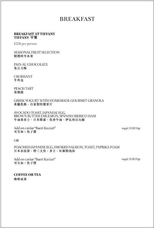 Tiffany Blue Box Caf&eacute;全新開幕！聯乘米芝蓮星級料理：招牌藍色蛋糕、頂級阿根廷牛柳，精緻全日餐單推介