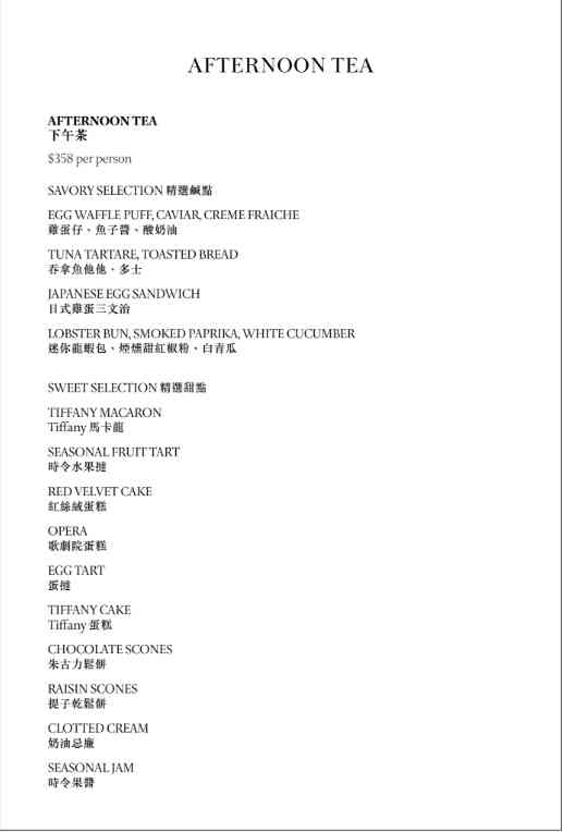 Tiffany Blue Box Caf&eacute;全新開幕！聯乘米芝蓮星級料理：招牌藍色蛋糕、頂級阿根廷牛柳，精緻全日餐單推介
