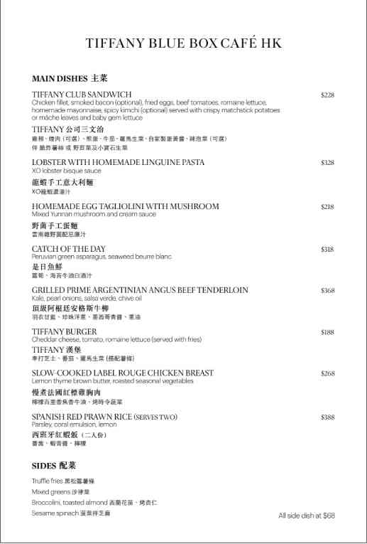 Tiffany Blue Box Caf&eacute;全新開幕！聯乘米芝蓮星級料理：招牌藍色蛋糕、頂級阿根廷牛柳，精緻全日餐單推介