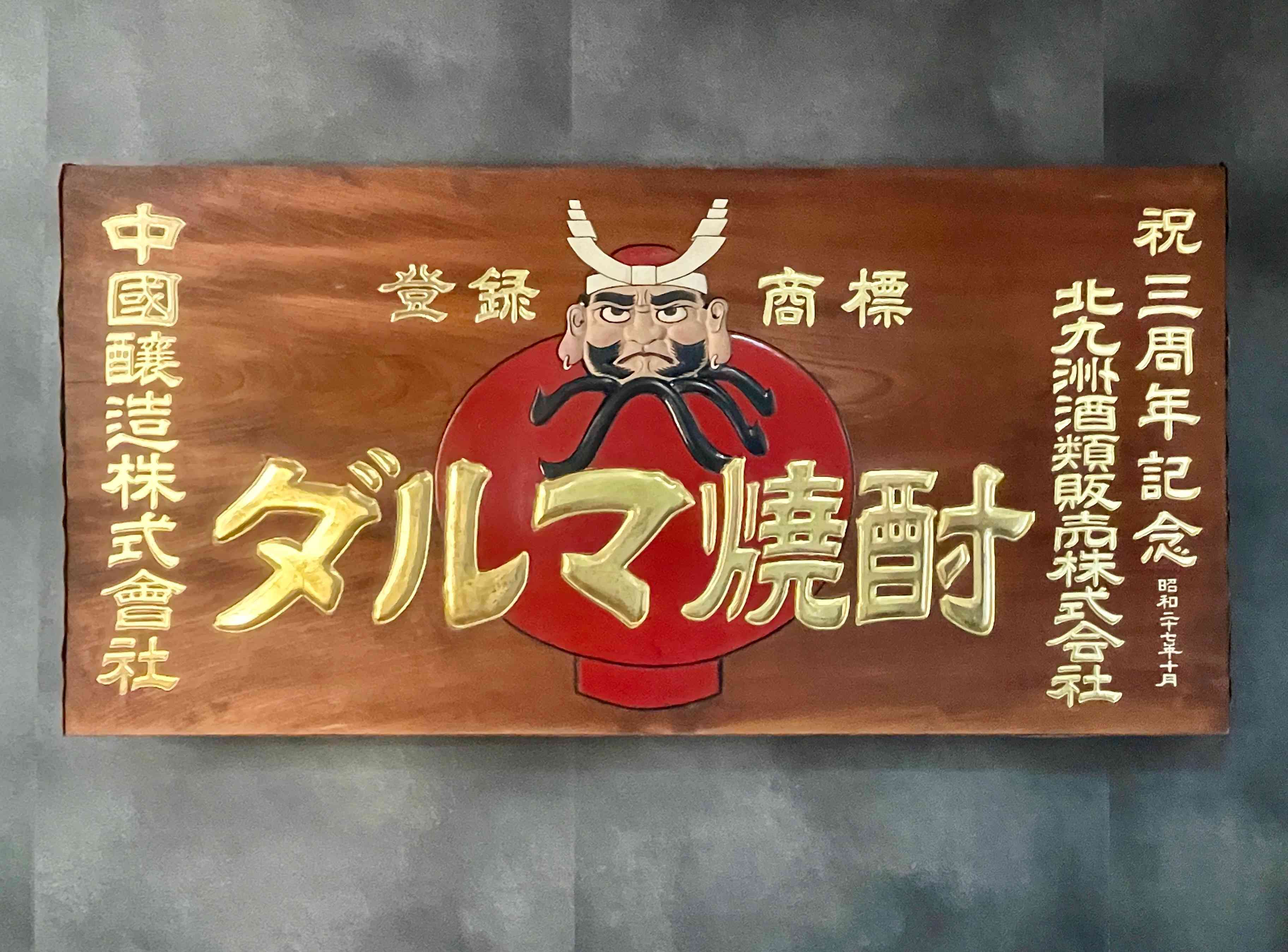 日本威士忌深度遊：在廣島細嚐落櫻之味，初探富士本土風味的櫻尾蒸餾所