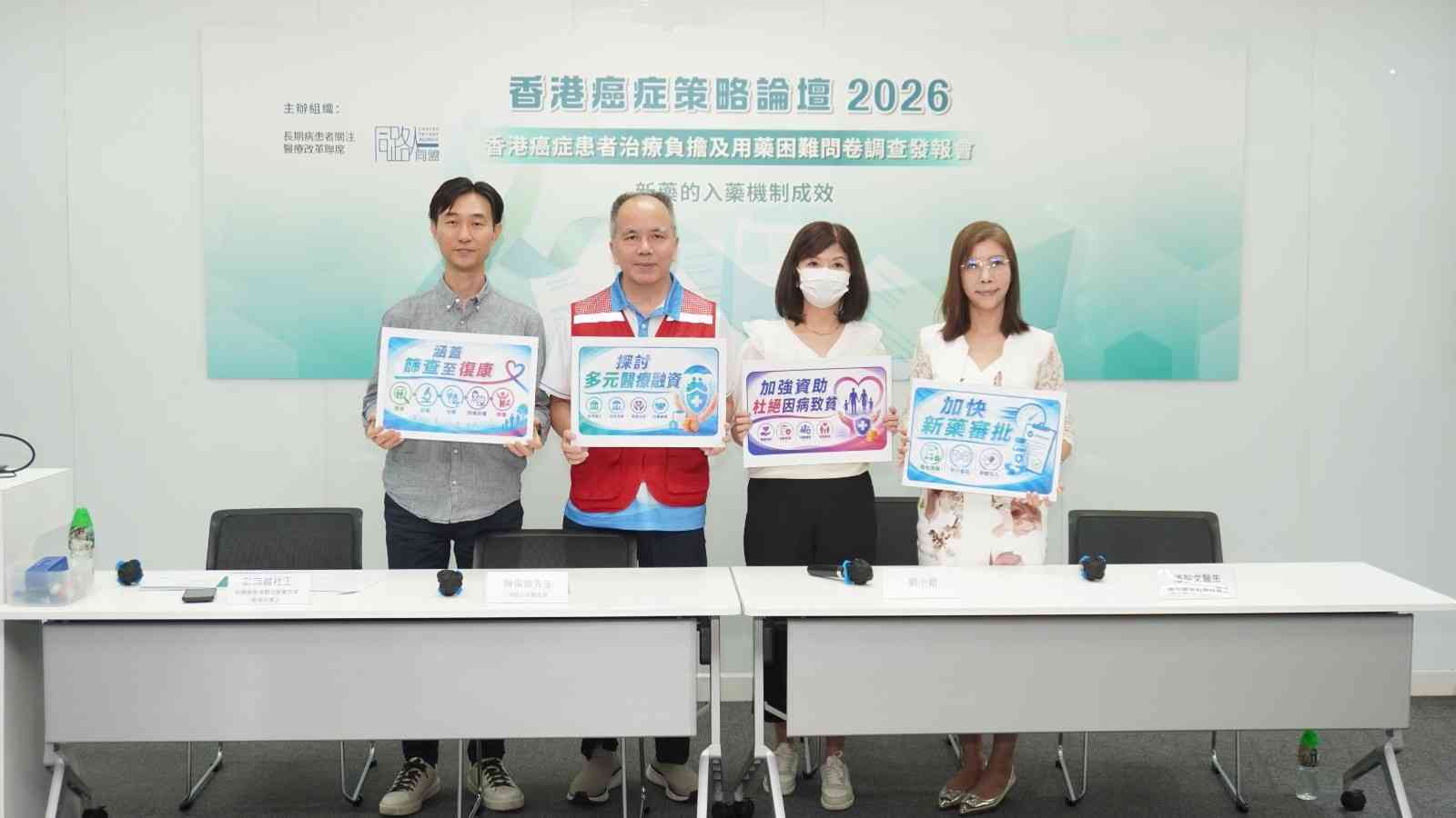 癌症開支調查︱癌症患者醫療開支佔收入六成，近七成需自費用藥
