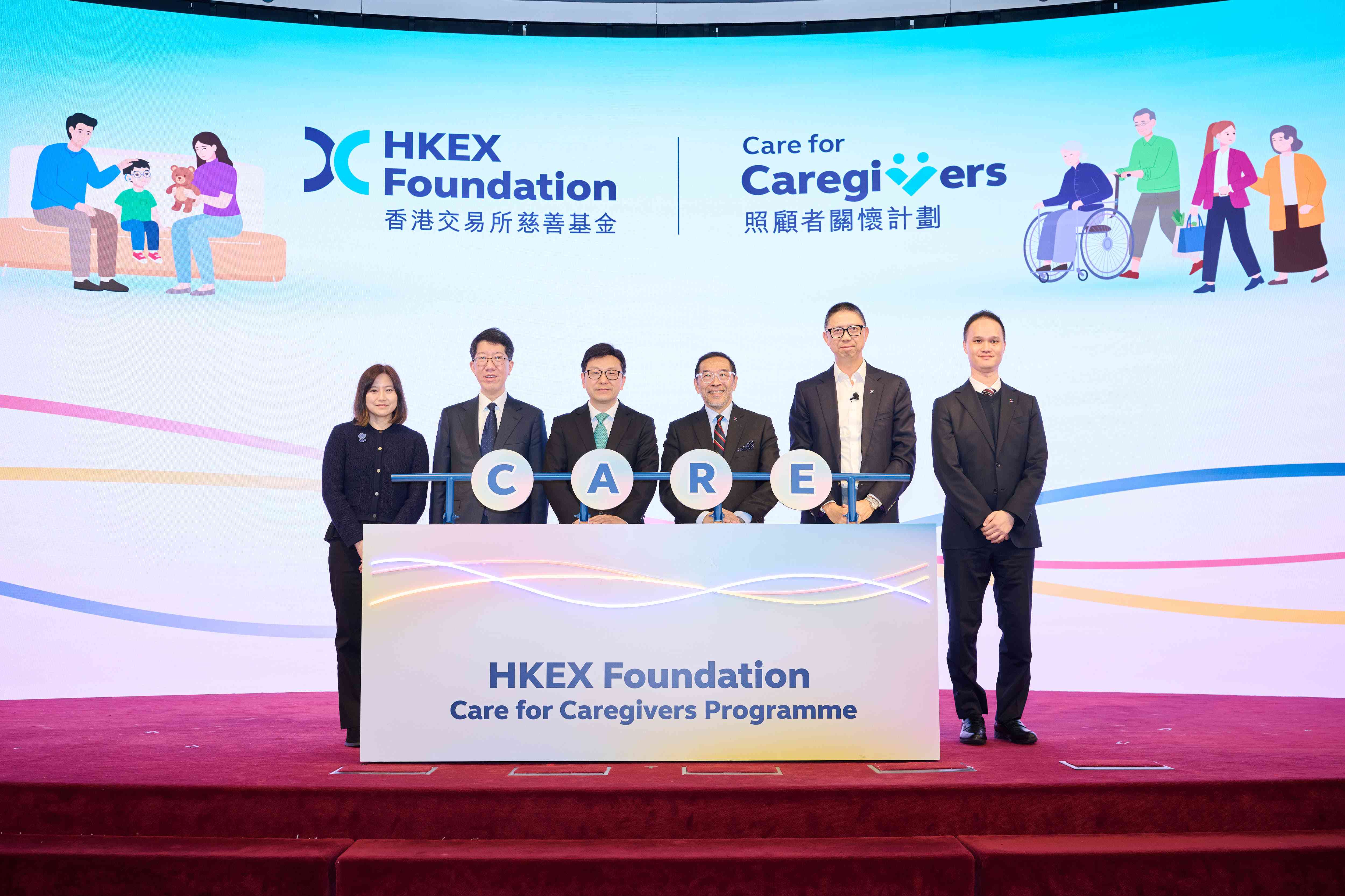港交所慈善基金撥款5000萬，撐照顧者不再孤單，跨界聯手讓關懷持續