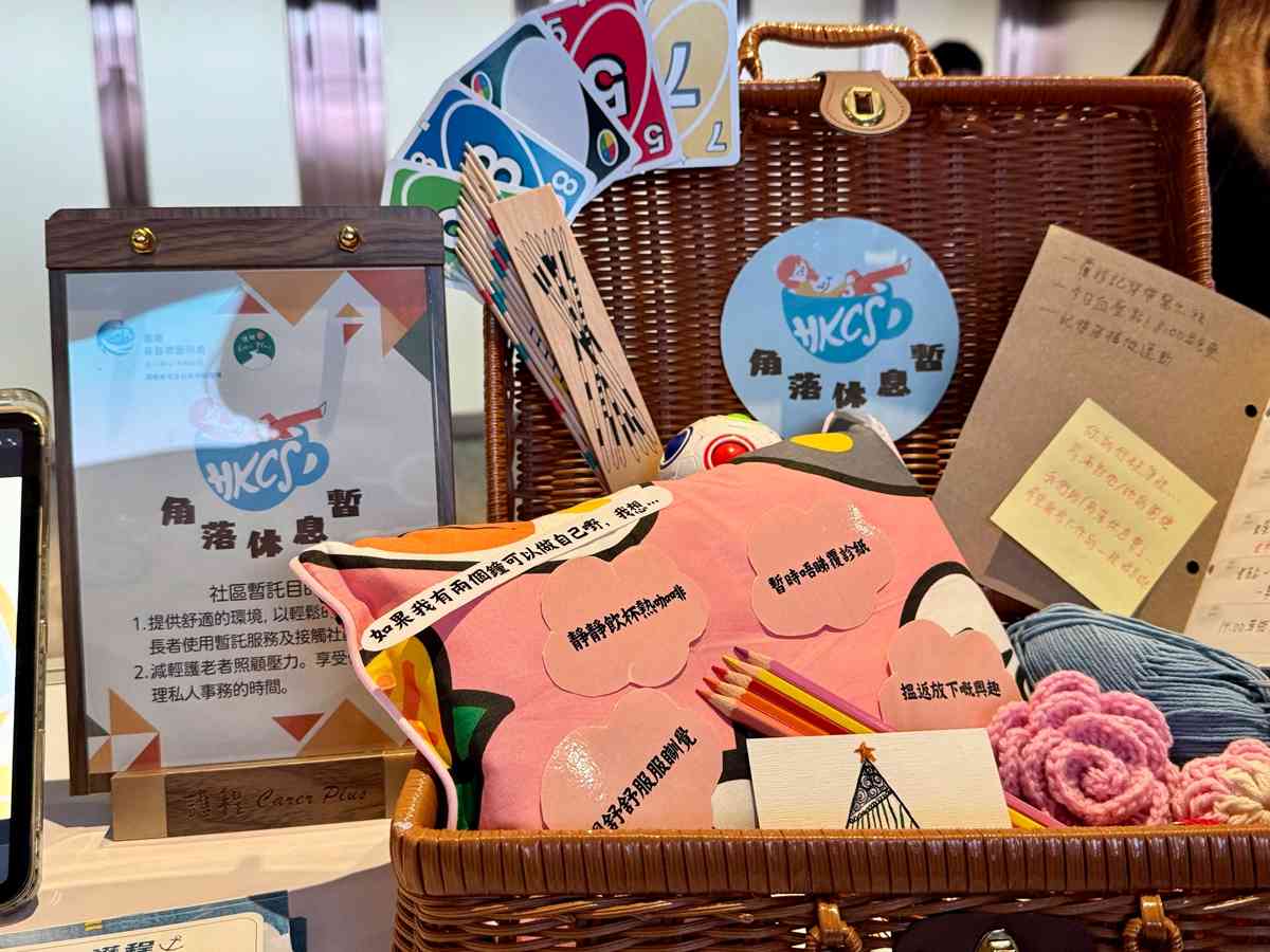 港交所慈善基金撥款5000萬，撐照顧者不再孤單，跨界聯手讓關懷持續