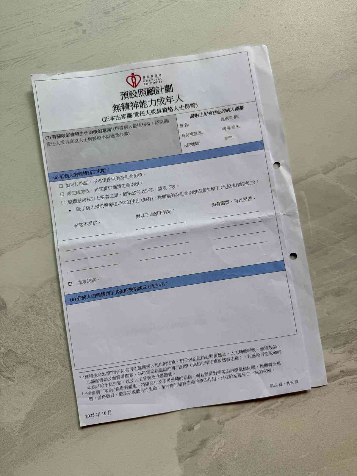 及早談生死:用「預設照顧計劃」打開長者心扉,回顧人生,避免跨代遺憾 及早談生死:用「預設照顧計劃」打開長者心扉,回顧人生,避免跨代遺憾