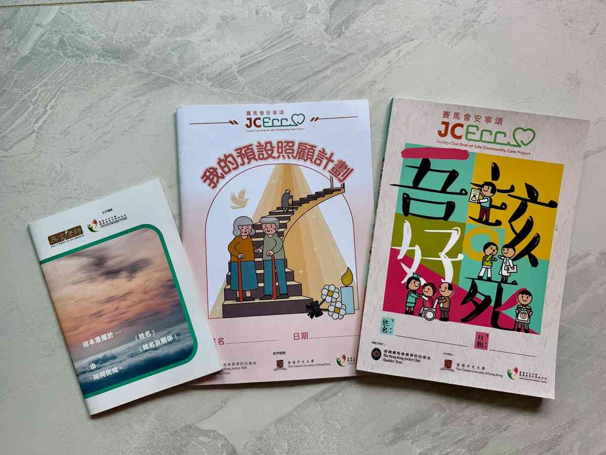 及早談生死:用「預設照顧計劃」打開長者心扉,回顧人生,避免跨代遺憾 及早談生死:用「預設照顧計劃」打開長者心扉,回顧人生,避免跨代遺憾