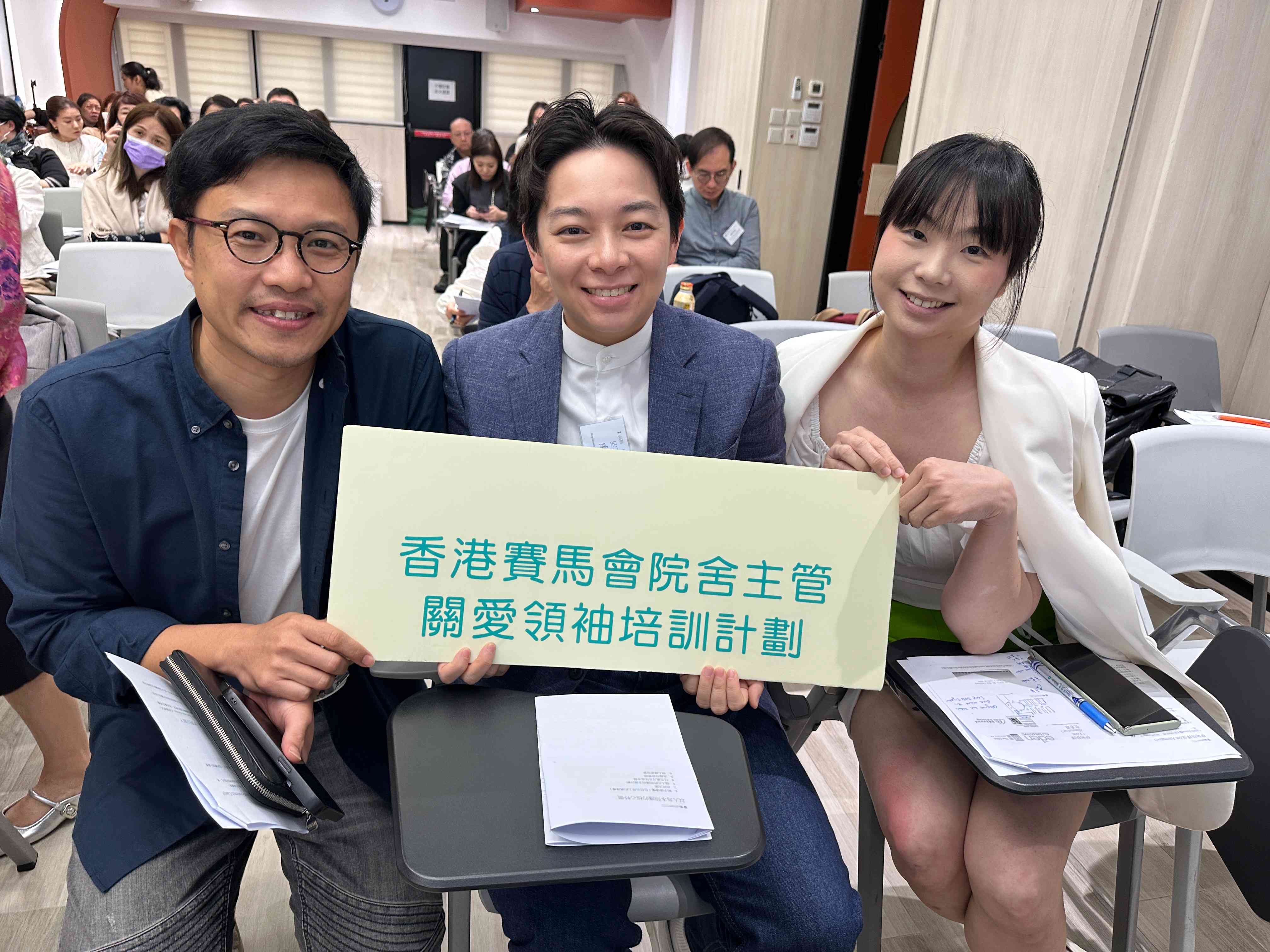 安老院舍主管專業化：關愛領袖培訓計劃 培育關愛長者與員工的領袖