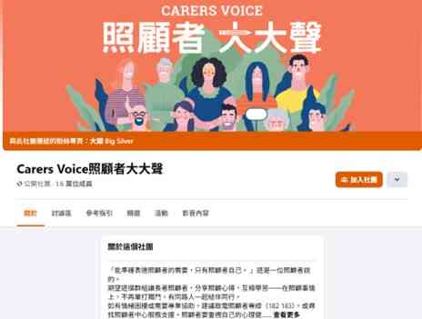 照顧者支援新世代：共鳴與理解，科技無法取代的溫度