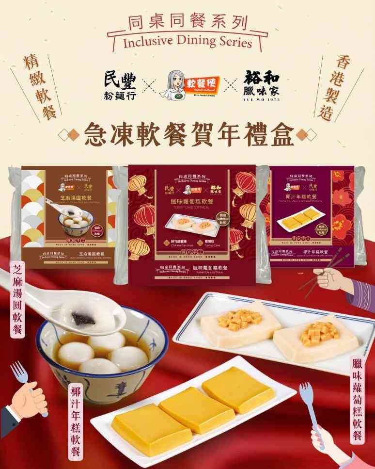 社企軟餐俠|為吞嚥困難者打造美味餐桌,「照護食」走進社區餐廳- 社企軟餐俠|為吞嚥困難者打造美味餐桌,「照護食」走進社區餐廳-