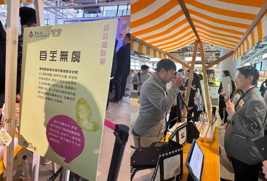 重塑安老院印象：從「制度化」到「幸福感」