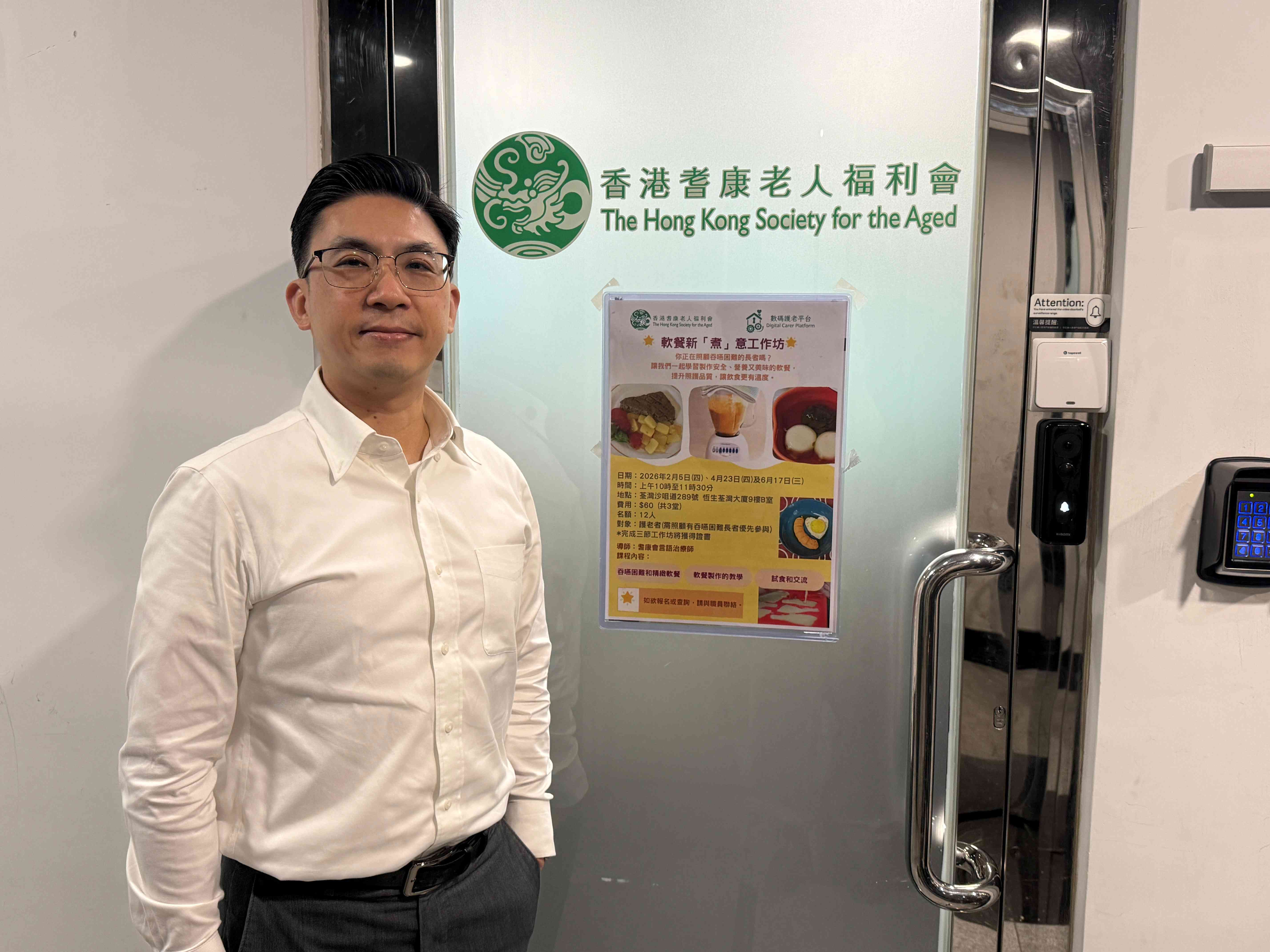 當照顧進入數碼時代 耆康會數碼護老平台 迎接未來照顧重心的社會支援網絡