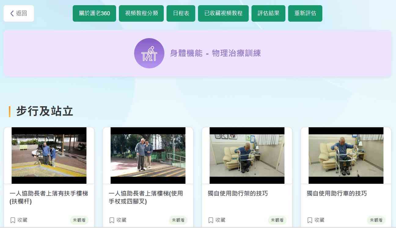 當照顧進入數碼時代 耆康會數碼護老平台 迎接未來照顧重心的社會支援網絡