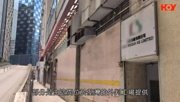 一線搜查︱知名連鎖壽司店稱產品「即日生產銷售」 遭踢爆用隔夜預製壽司飯：保溫箱16小時無冷藏、廚餘桶曱甴為鄰