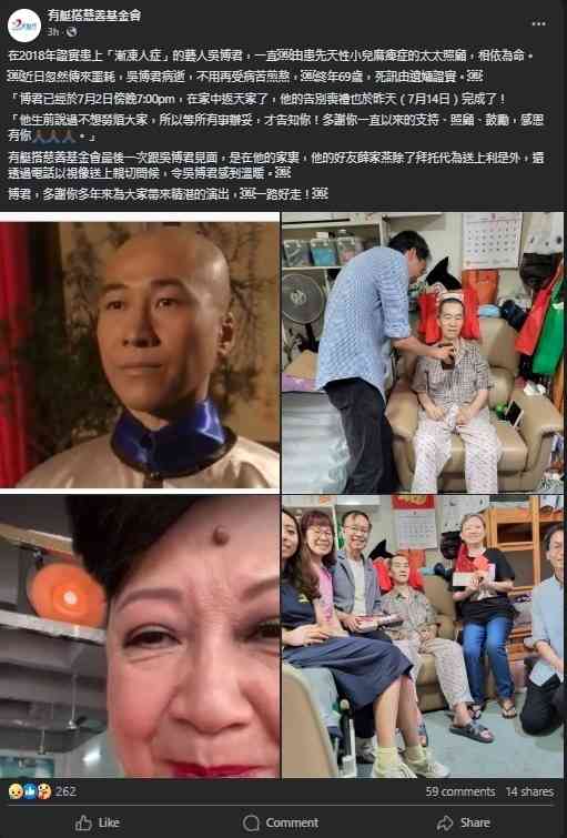 吳博君離世｜頑抗漸凍人症7年 69歲TVB綠葉王吳博君離世 遺孀證死訊：他不想勞煩大家