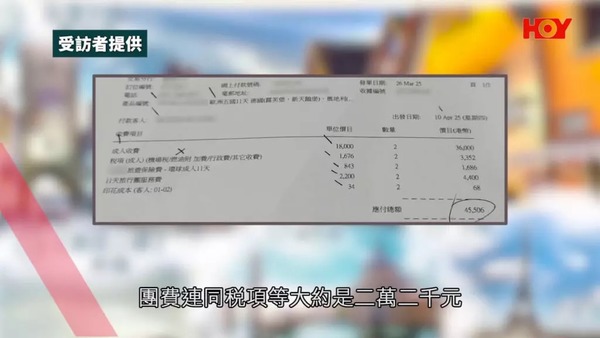 一線搜查｜報$2.2萬11日歐洲五國團被迫參加自費景點 20名團友集體投訴「三宗罪」