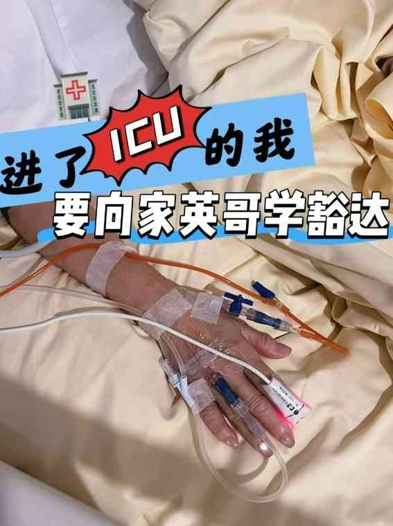心絞痛｜67歲查小欣心絞痛入ICU　躺病床手插喉照片曝光【附醫生拆解8種心絞痛位置】
