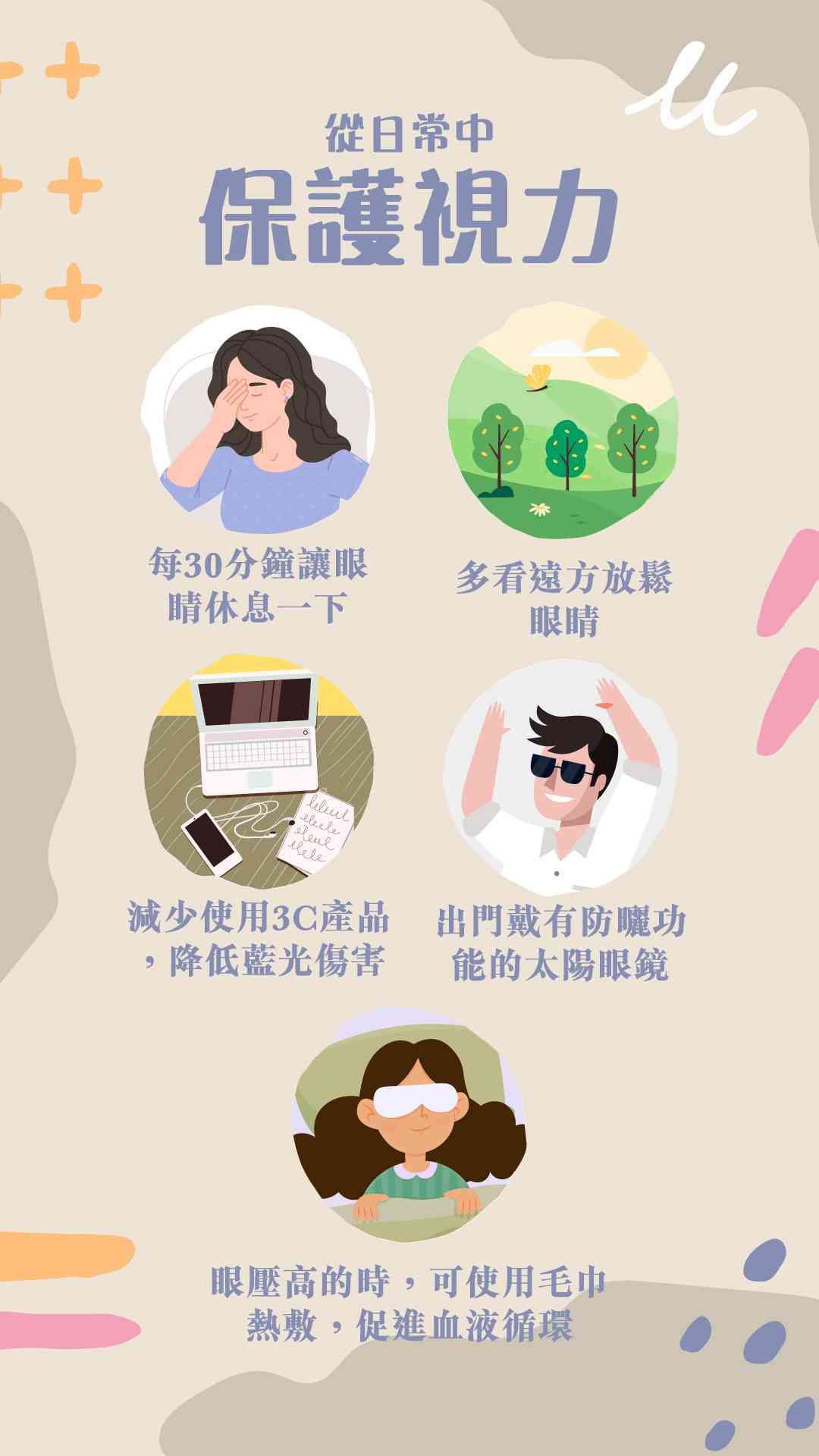 眼睛健康｜眼退化年輕化？出現6大症狀要小心！拆解眼退化成因+5大護眼營養素