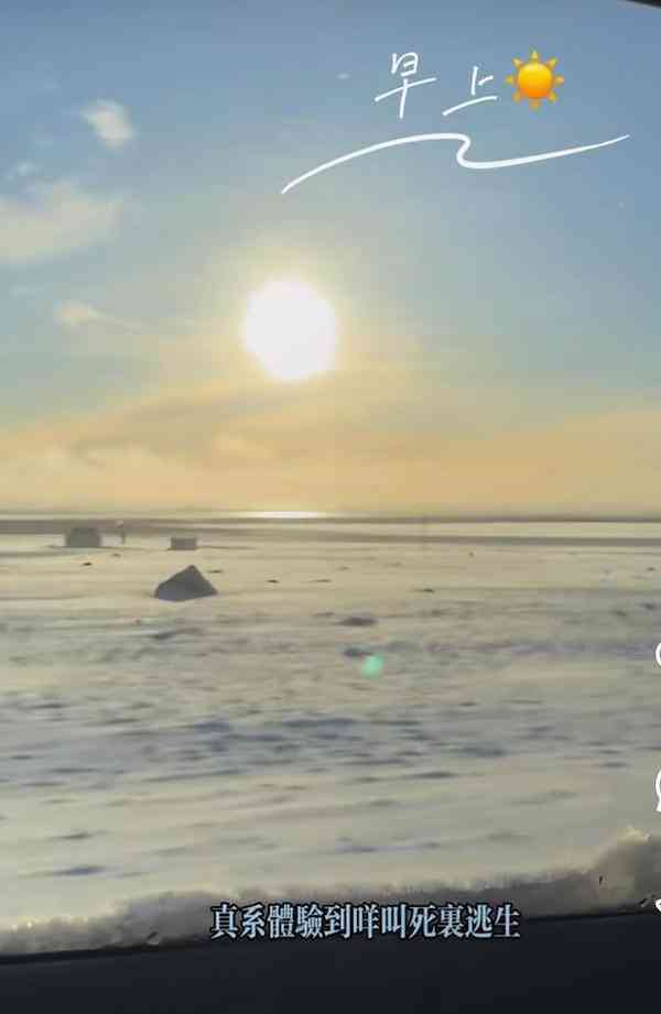 患難見真情 丨新年冰島旅行遇大風雪 41歲凍齡富二代患難見真情 靠空姐老婆拼死1招活命