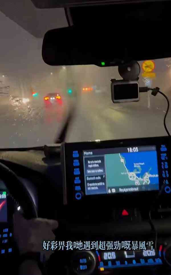 患難見真情 丨新年冰島旅行遇大風雪 41歲凍齡富二代患難見真情 靠空姐老婆拼死1招活命