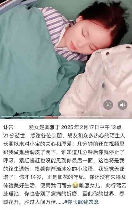 癌症殺手|確診到病逝僅11個月 14歲少女不敵癌魔 父未及見最後一面:終生遺憾 癌症殺手|確診到病逝僅11個月 14歲少女不敵癌魔 父未及見最後一面:終生遺憾