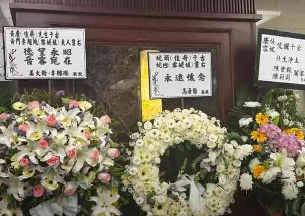 唐佳雪妮設靈丨錢嘉樂透露兩人遺願 徒弟姜大衛8字送別恩師