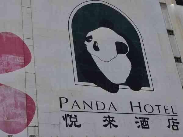 荃灣悅來酒店四屍命案｜一家之主移英前不堪抑鬱困擾 遺書曝光：俾情緒病吞噬【附9大輕生警號】
