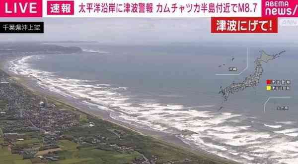 俄羅斯地震｜俄羅斯地震上調至8.8級 北海道現40cm海嘯 預計太平洋沿岸高達3米海嘯將至