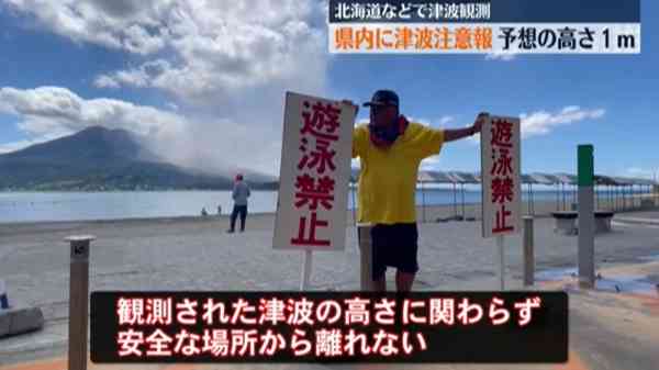 俄羅斯地震｜俄羅斯地震上調至8.8級 北海道現40cm海嘯 預計太平洋沿岸高達3米海嘯將至