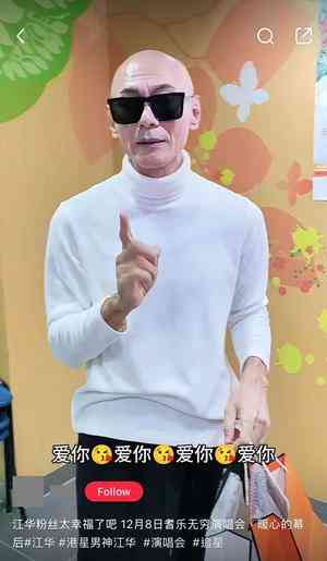 名人健康丨長年傳患重病一度淪紙片人　62歲江華身型再現巨變網民震驚：不信是他本人