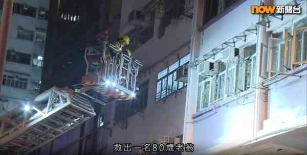 奪命火警︱旺角洗衣街住宅單位疑電風扇起火 一家四口3死1傷