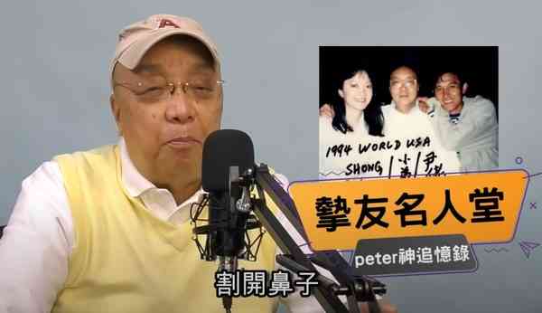 鼻咽癌｜尹志強抗鼻咽癌慘況曝光 好友「講波金句王」爆曾花天文數字手術費向米雪致敬：佢受嘅苦不下尹佬