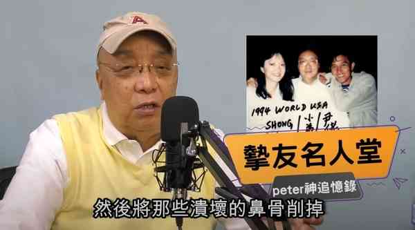 鼻咽癌｜尹志強抗鼻咽癌慘況曝光 好友「講波金句王」爆曾花天文數字手術費向米雪致敬：佢受嘅苦不下尹佬